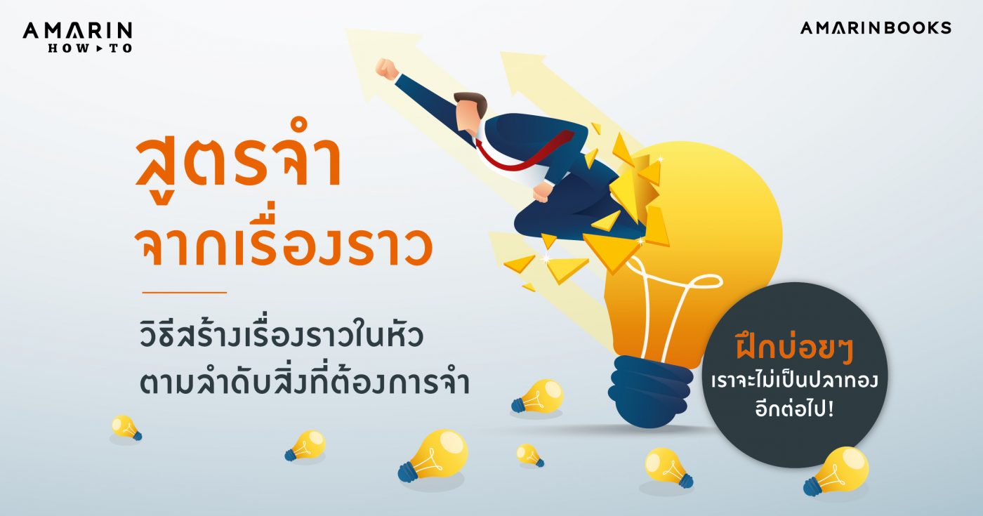 ร้านหนังสือออนไลน์ในเครืออมรินทร์