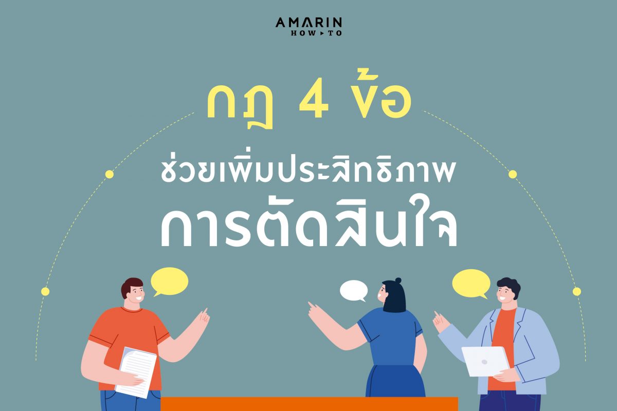 ร้านหนังสือออนไลน์ในเครืออมรินทร์