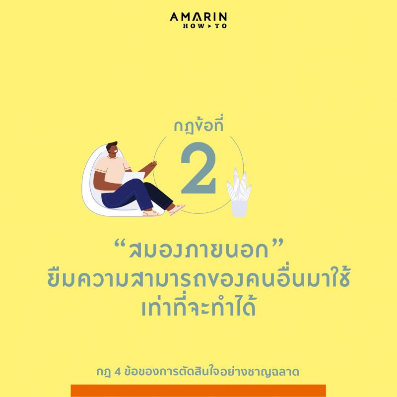 ร้านหนังสือออนไลน์ในเครืออมรินทร์