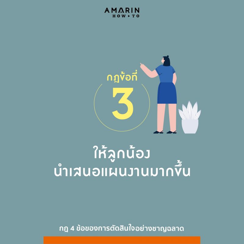 ร้านหนังสือออนไลน์ในเครืออมรินทร์