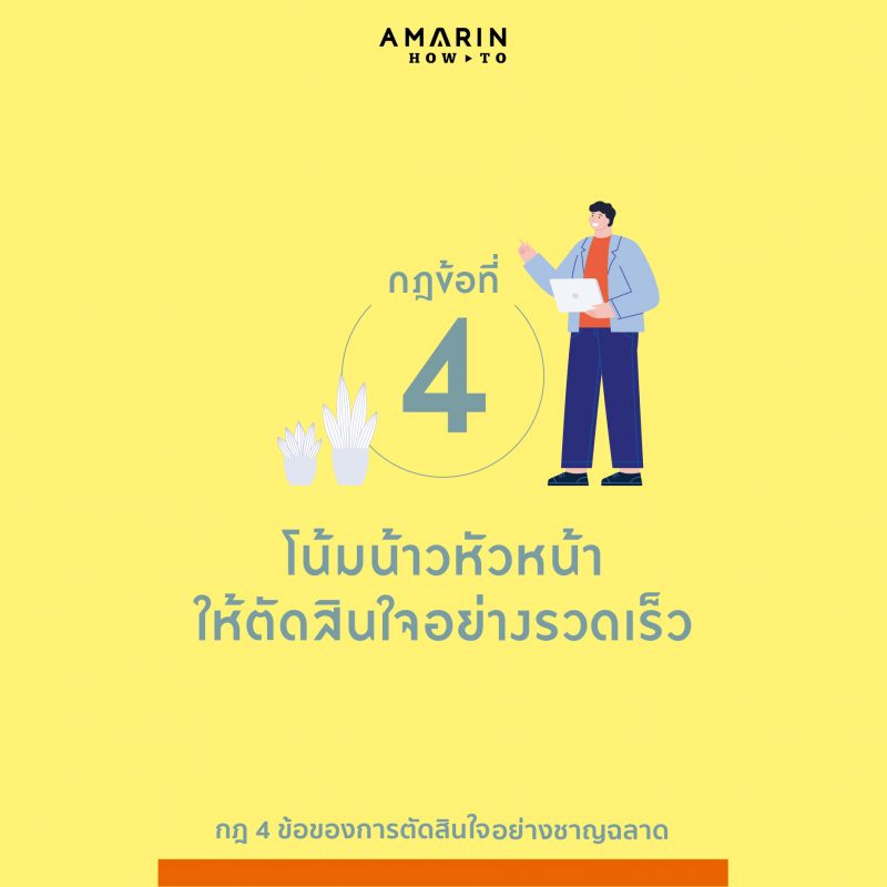 ร้านหนังสือออนไลน์ในเครืออมรินทร์