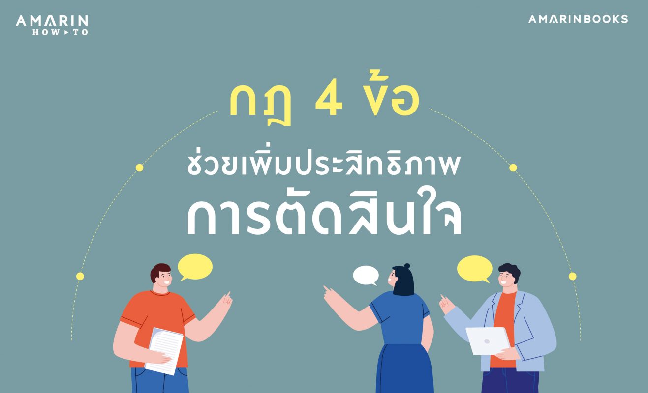 ร้านหนังสือออนไลน์ในเครืออมรินทร์