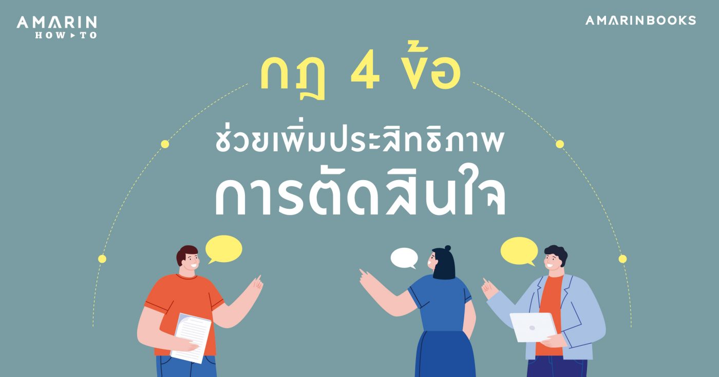 ร้านหนังสือออนไลน์ในเครืออมรินทร์