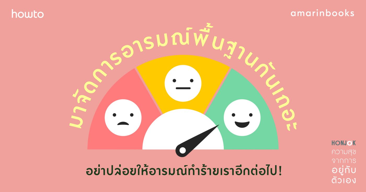 ร้านหนังสือออนไลน์ในเครืออมรินทร์