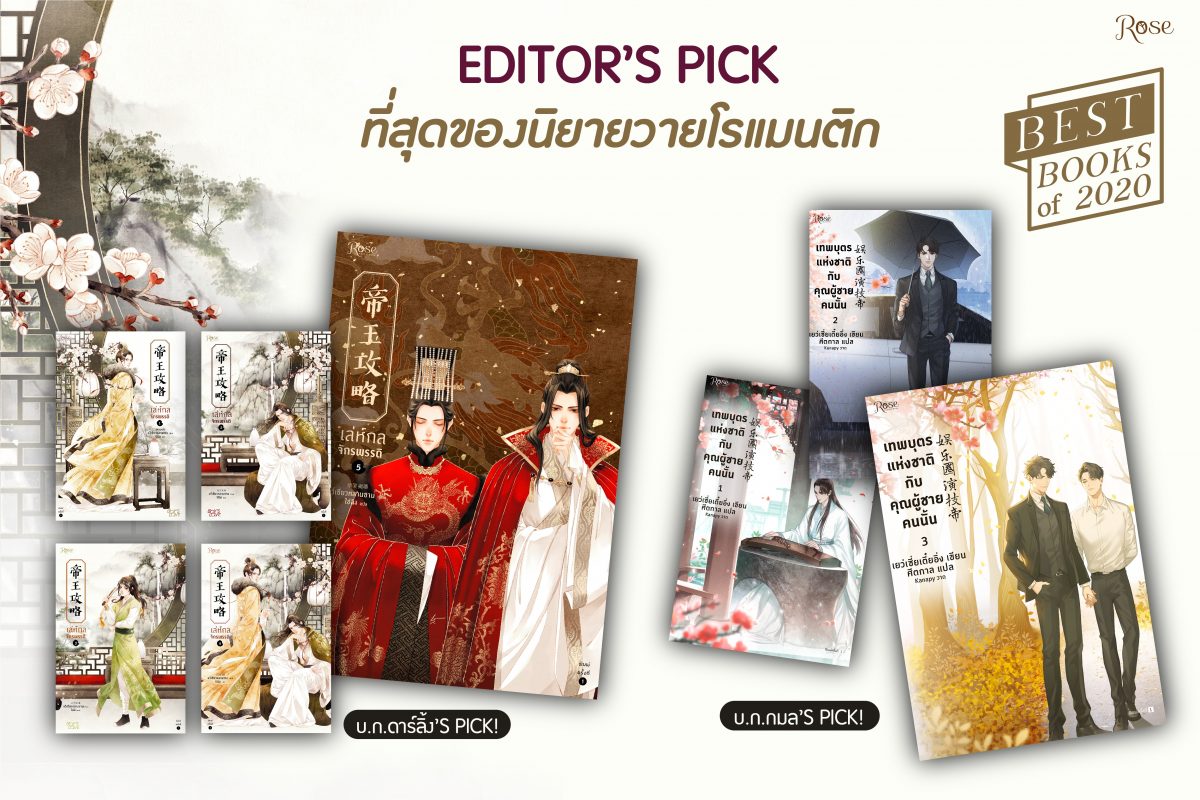 ร้านหนังสือออนไลน์ในเครืออมรินทร์