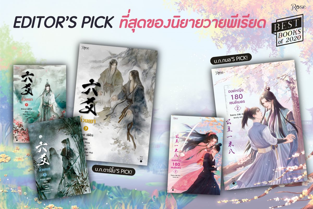 ร้านหนังสือออนไลน์ในเครืออมรินทร์