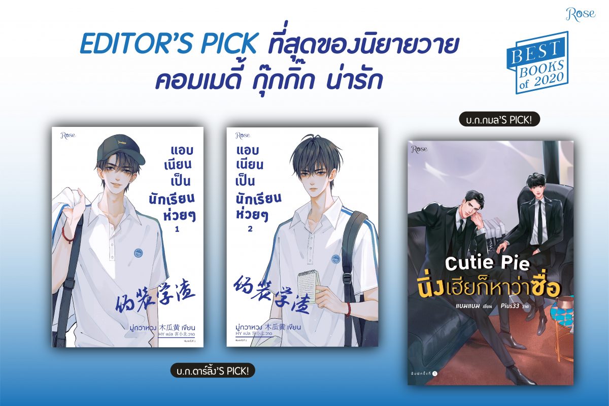 ร้านหนังสือออนไลน์ในเครืออมรินทร์