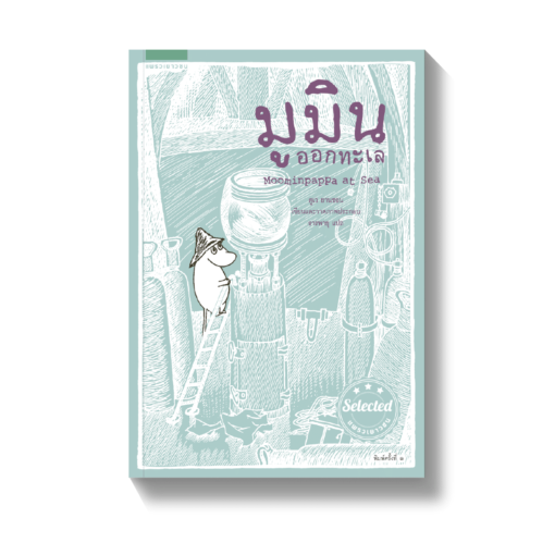 ร้านหนังสือออนไลน์ในเครืออมรินทร์