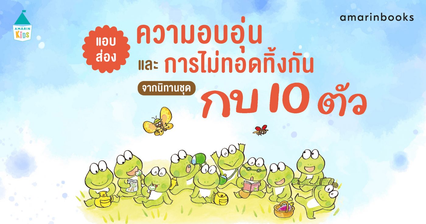 ร้านหนังสือออนไลน์ในเครืออมรินทร์