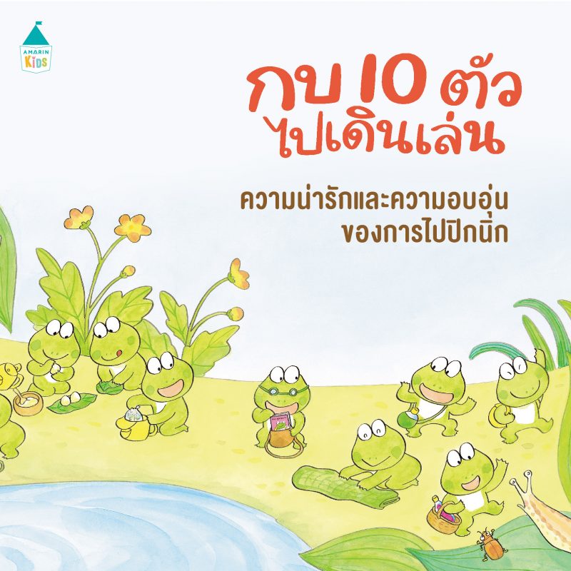 ร้านหนังสือออนไลน์ในเครืออมรินทร์