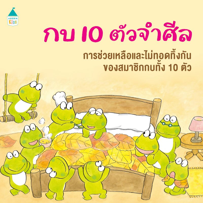 ร้านหนังสือออนไลน์ในเครืออมรินทร์