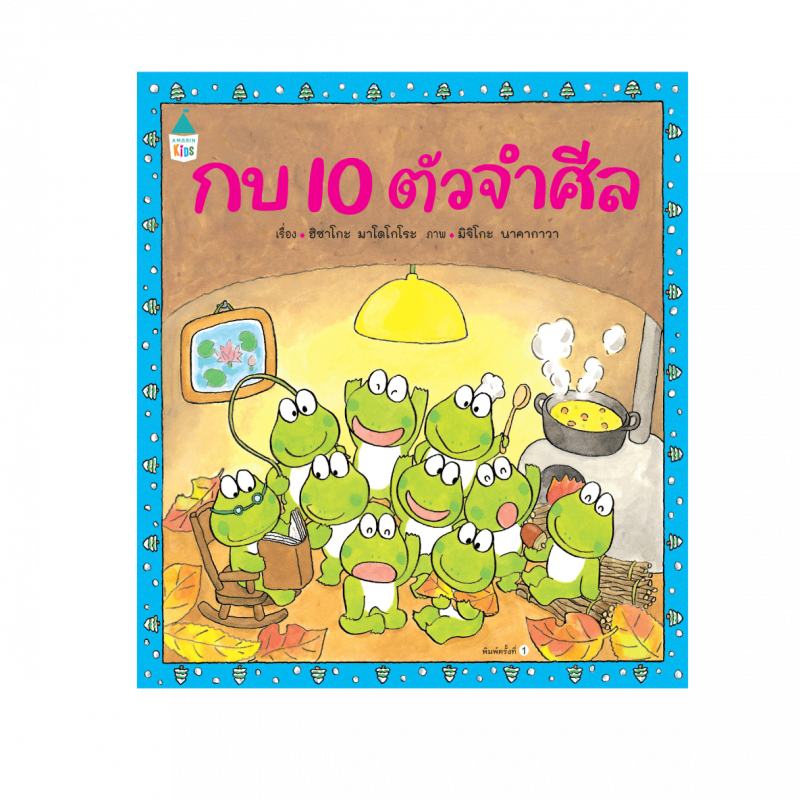 ร้านหนังสือออนไลน์ในเครืออมรินทร์