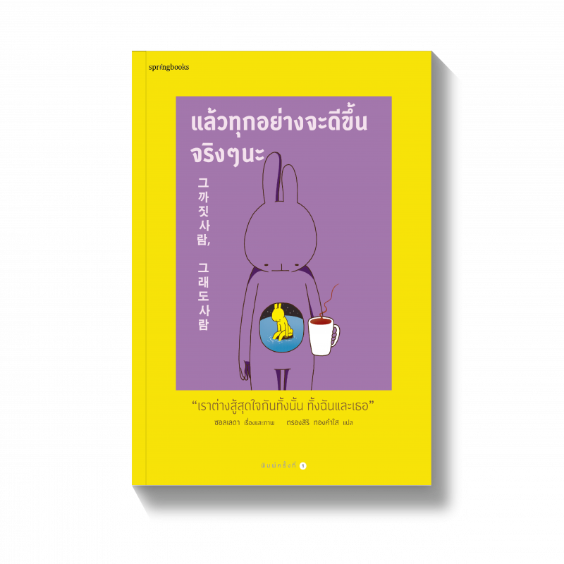 ร้านหนังสือออนไลน์ในเครืออมรินทร์