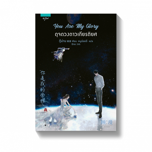 ร้านหนังสือออนไลน์ในเครืออมรินทร์