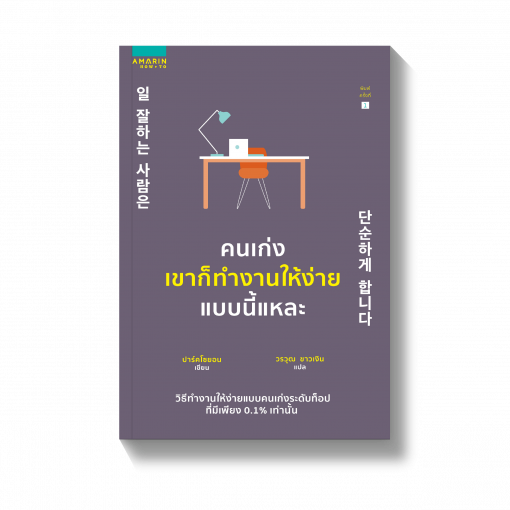 ร้านหนังสือออนไลน์ในเครืออมรินทร์