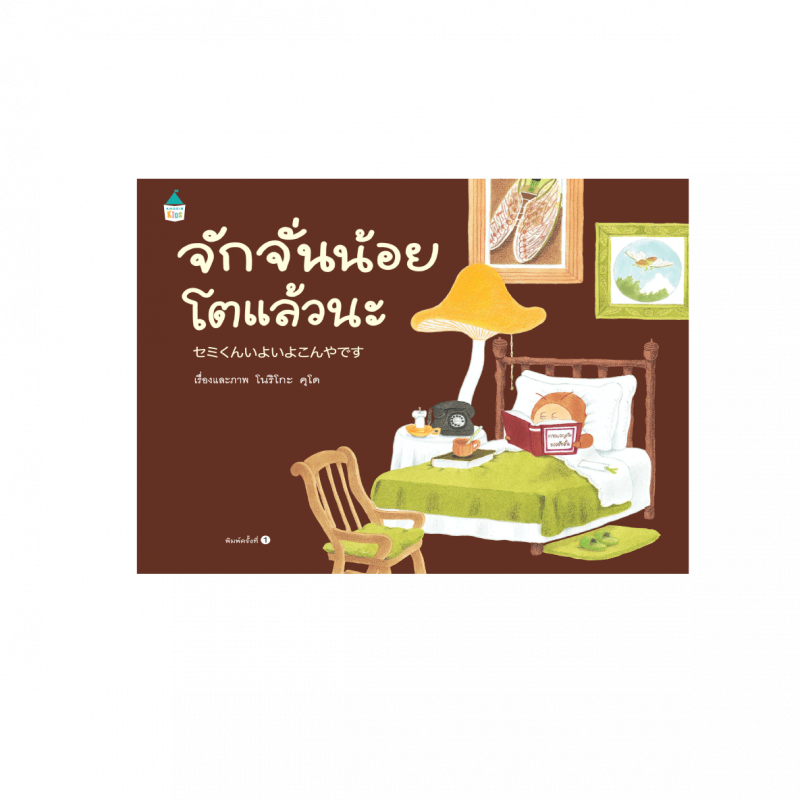 ร้านหนังสือออนไลน์ในเครืออมรินทร์
