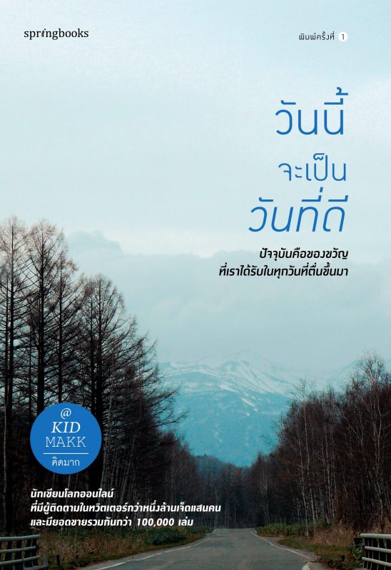 ร้านหนังสือออนไลน์ในเครืออมรินทร์