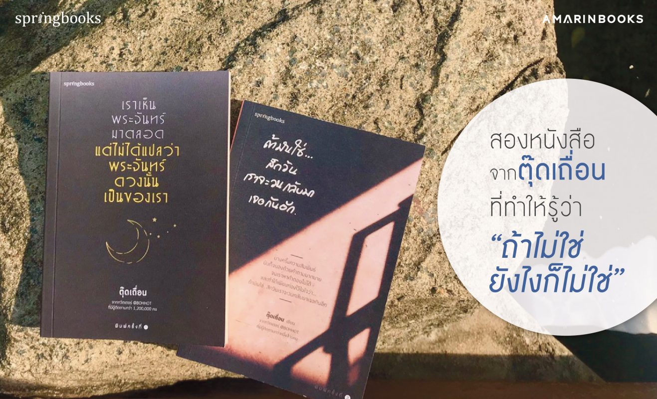ตุ๊ดเถื่อน ปกเว็บ