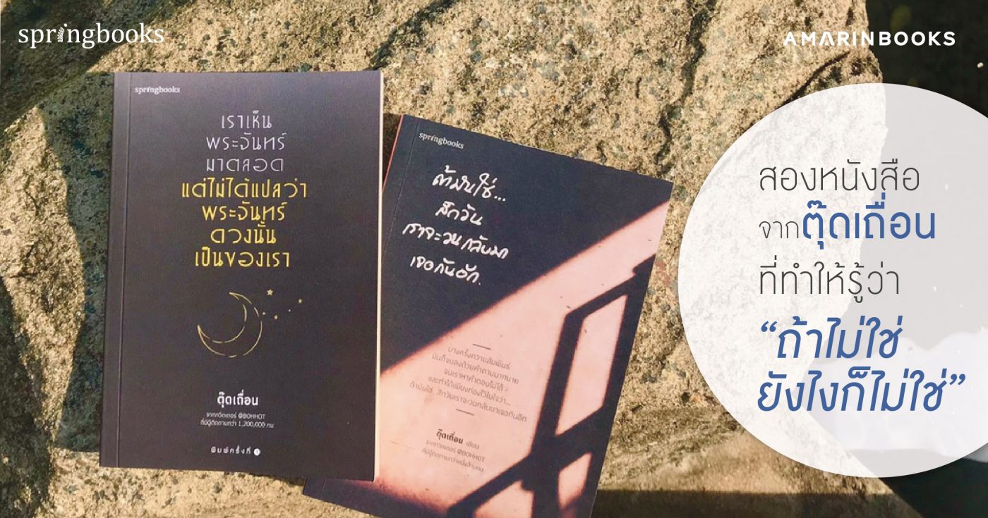 ร้านหนังสือออนไลน์ในเครืออมรินทร์