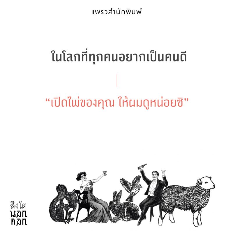 ร้านหนังสือออนไลน์ในเครืออมรินทร์