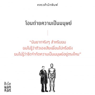 สิงโตนอกคอก 003