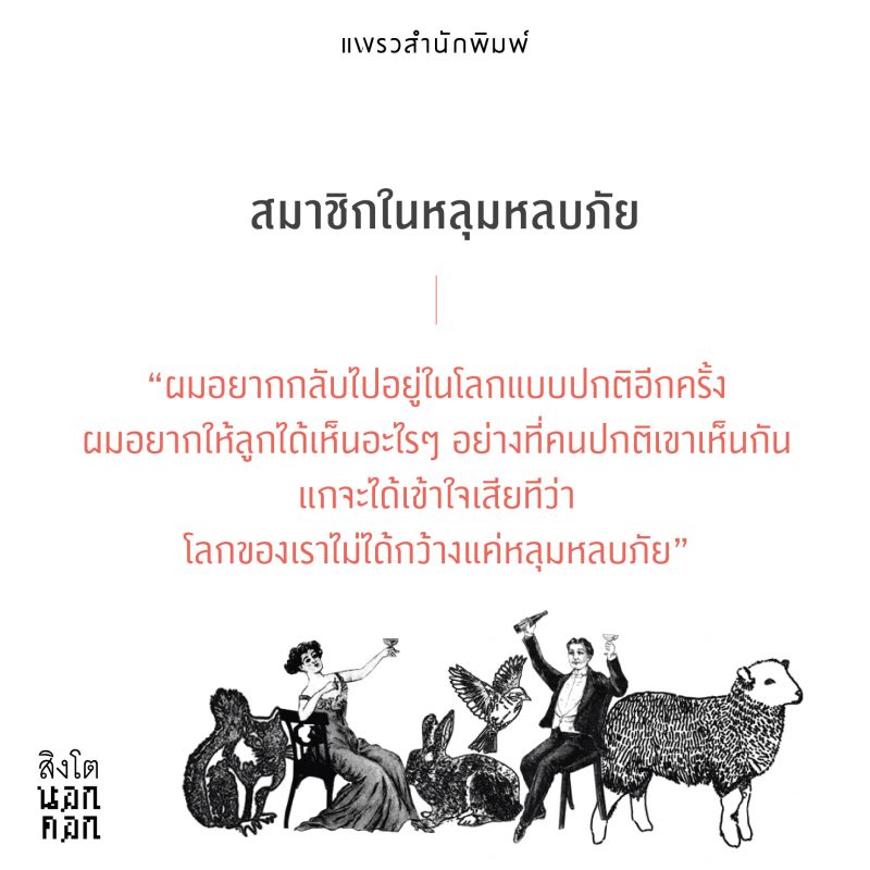 ร้านหนังสือออนไลน์ในเครืออมรินทร์