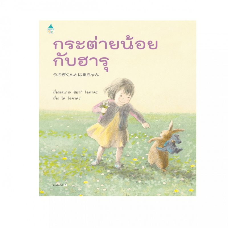 ร้านหนังสือออนไลน์ในเครืออมรินทร์