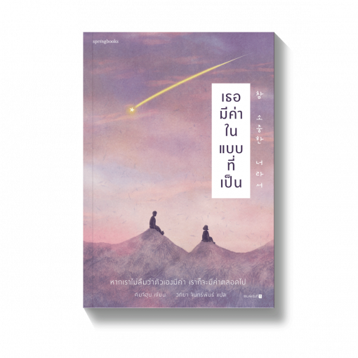 ร้านหนังสือออนไลน์ในเครืออมรินทร์