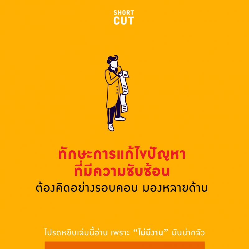 ร้านหนังสือออนไลน์ในเครืออมรินทร์