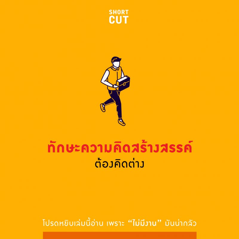 ร้านหนังสือออนไลน์ในเครืออมรินทร์