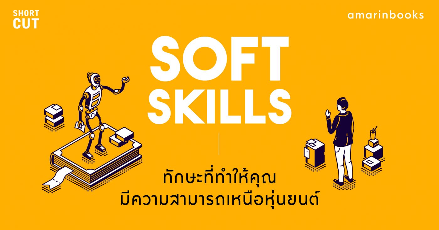ร้านหนังสือออนไลน์ในเครืออมรินทร์