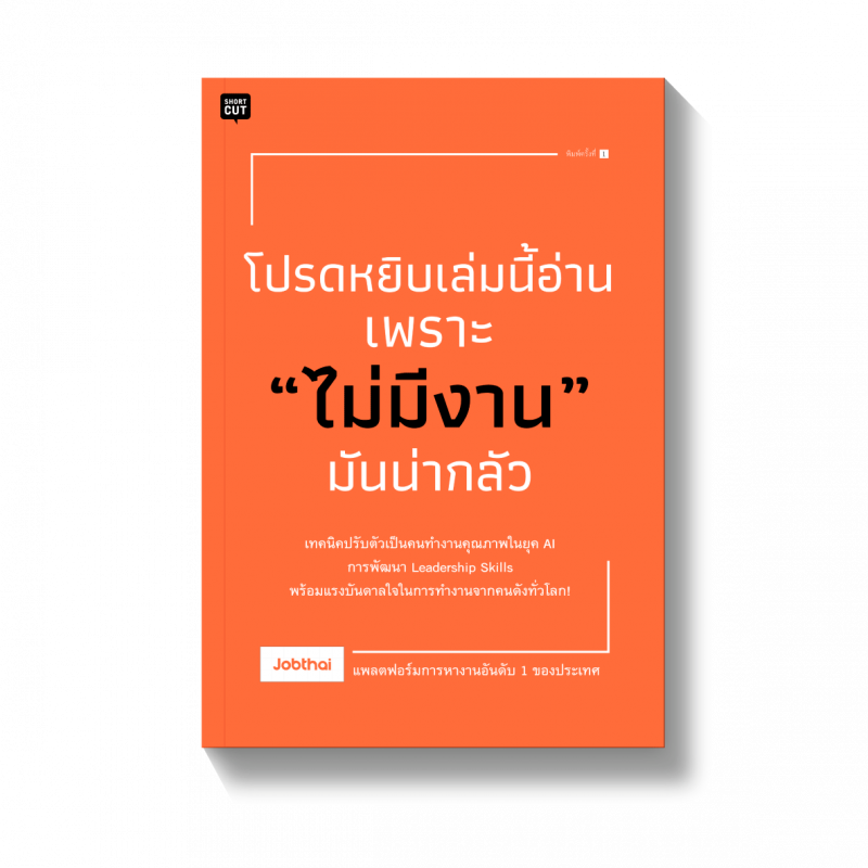 ร้านหนังสือออนไลน์ในเครืออมรินทร์