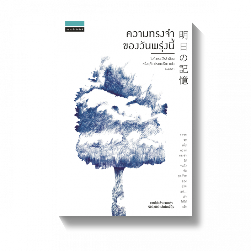 ร้านหนังสือออนไลน์ในเครืออมรินทร์
