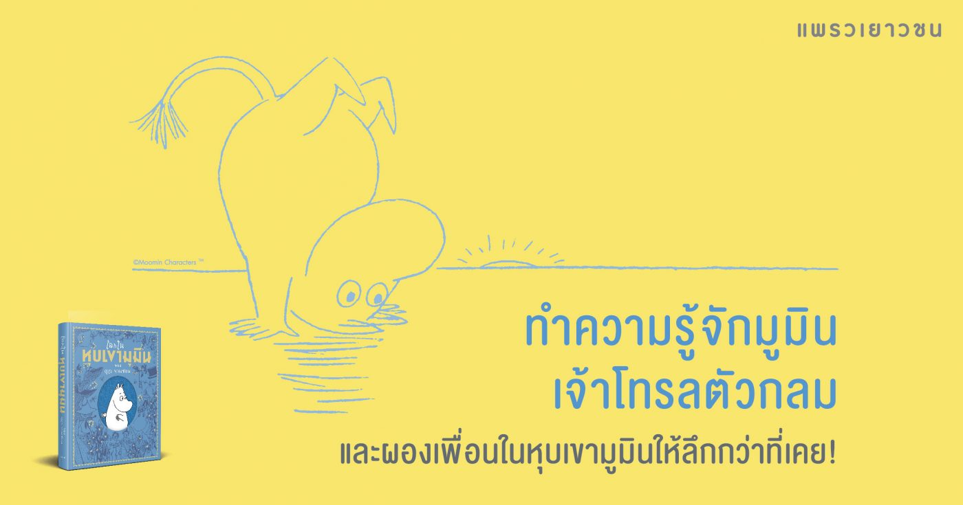 ร้านหนังสือออนไลน์ในเครืออมรินทร์