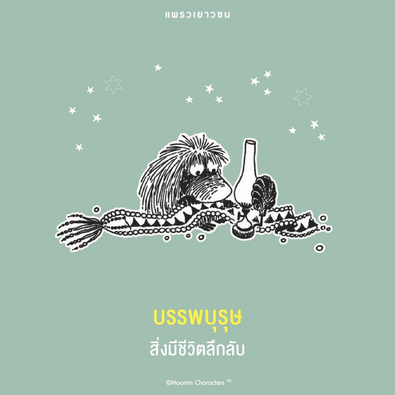 ร้านหนังสือออนไลน์ในเครืออมรินทร์