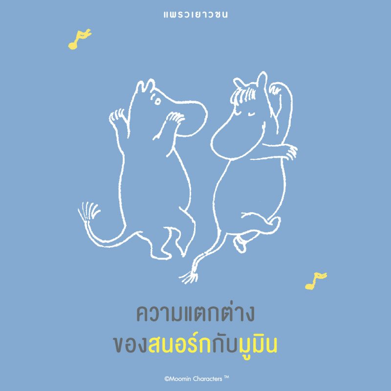 ร้านหนังสือออนไลน์ในเครืออมรินทร์