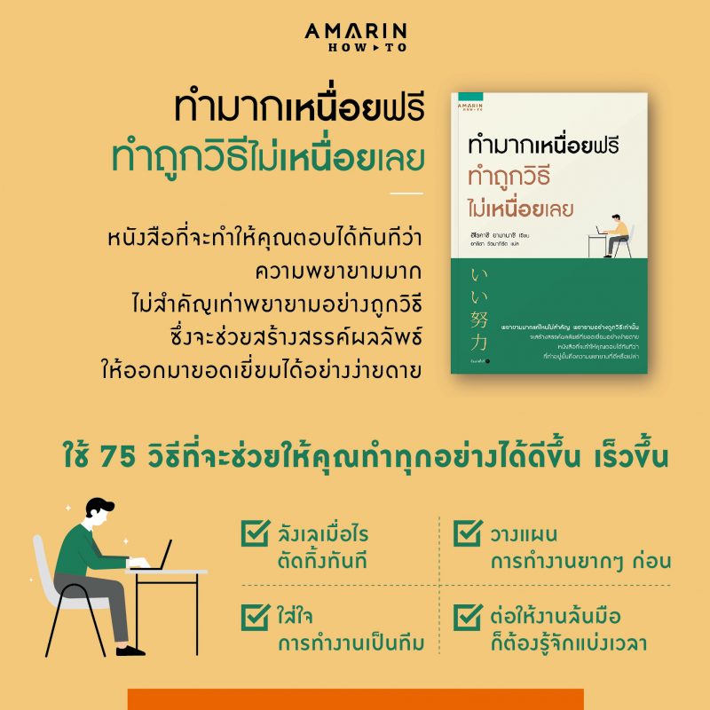 ร้านหนังสือออนไลน์ในเครืออมรินทร์