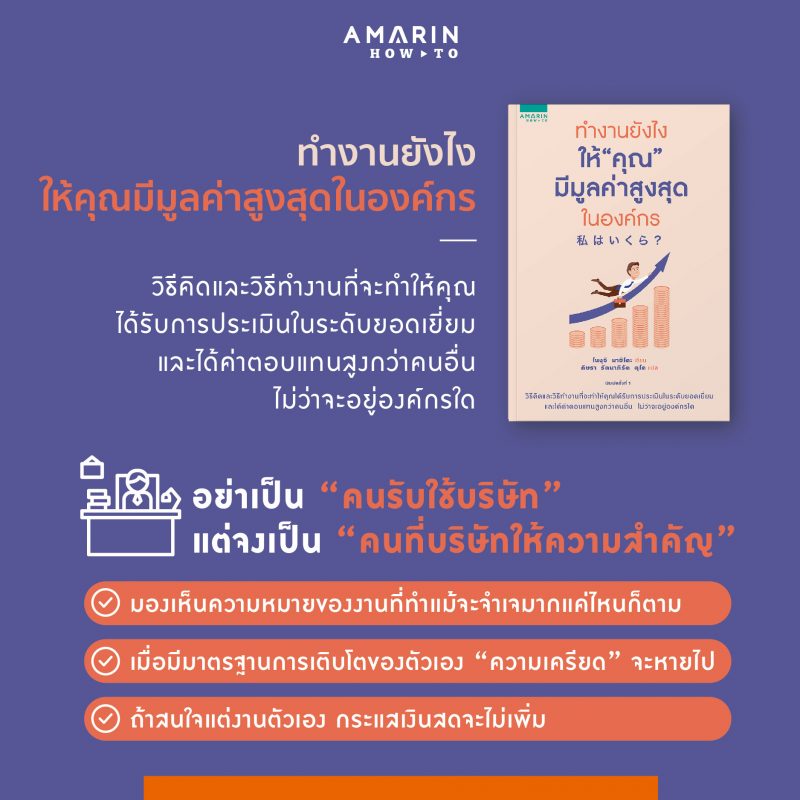 ร้านหนังสือออนไลน์ในเครืออมรินทร์