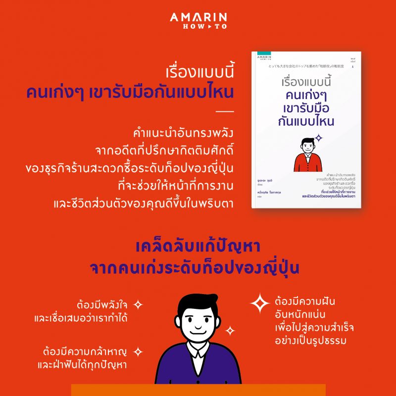 ร้านหนังสือออนไลน์ในเครืออมรินทร์