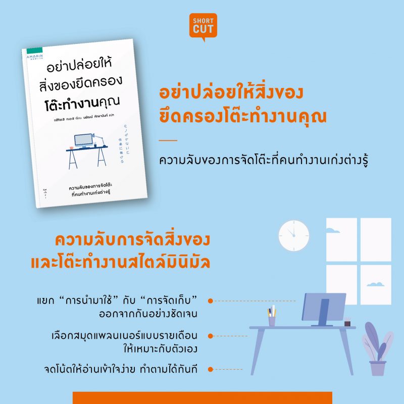 ร้านหนังสือออนไลน์ในเครืออมรินทร์