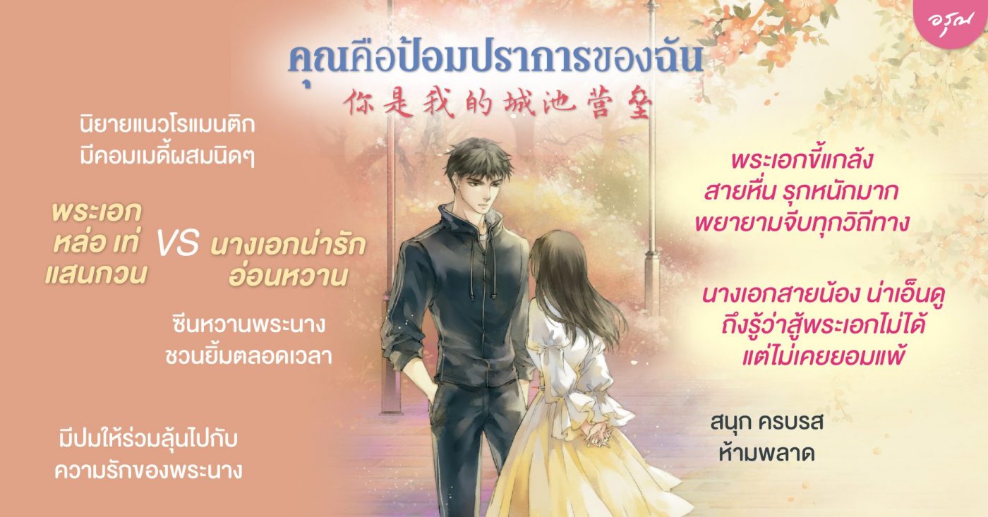 ร้านหนังสือออนไลน์ในเครืออมรินทร์