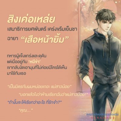 คุณคือป้อมปราการของฉัน สิงเค่อเหล่ย