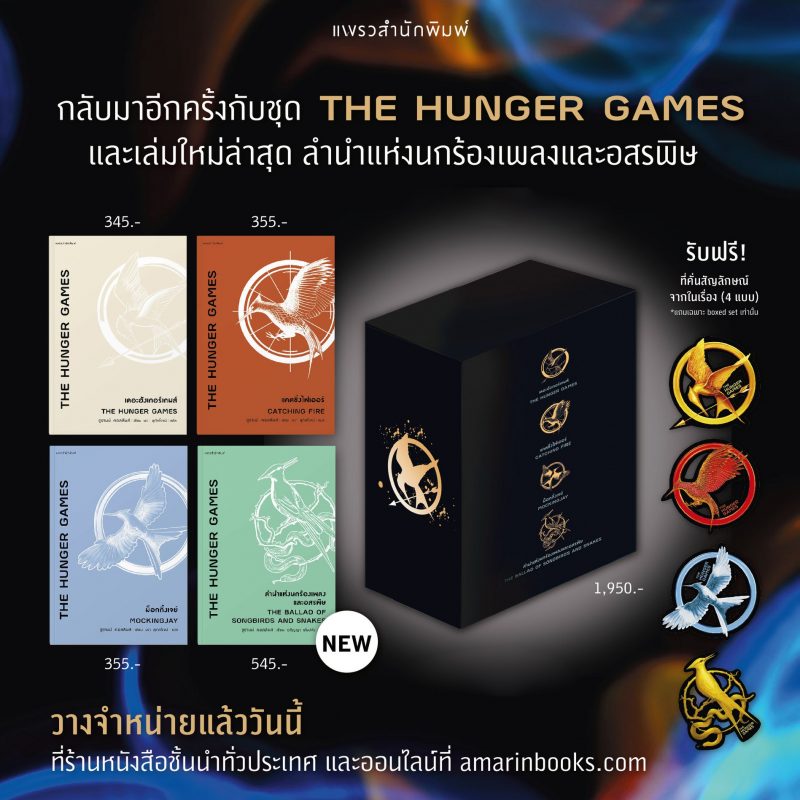 ร้านหนังสือออนไลน์ในเครืออมรินทร์