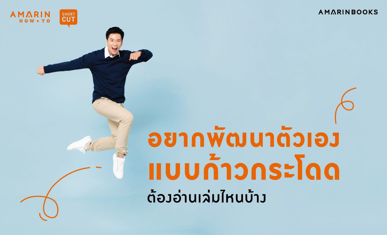 ร้านหนังสือออนไลน์ในเครืออมรินทร์