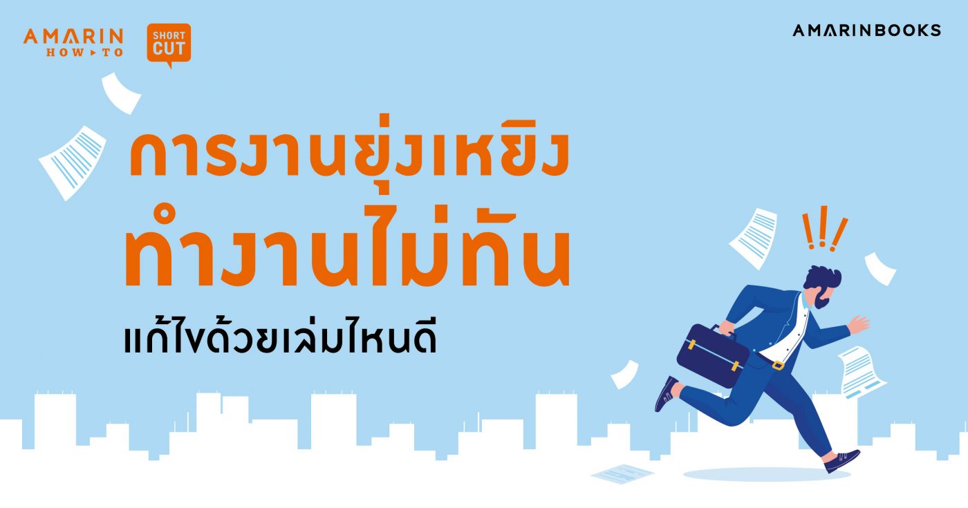 ร้านหนังสือออนไลน์ในเครืออมรินทร์