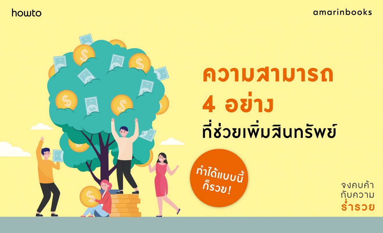 ร้านหนังสือออนไลน์ในเครืออมรินทร์
