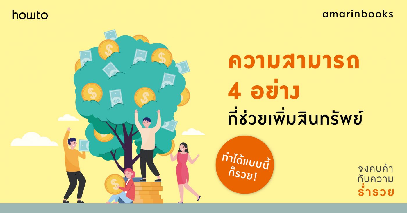 ร้านหนังสือออนไลน์ในเครืออมรินทร์