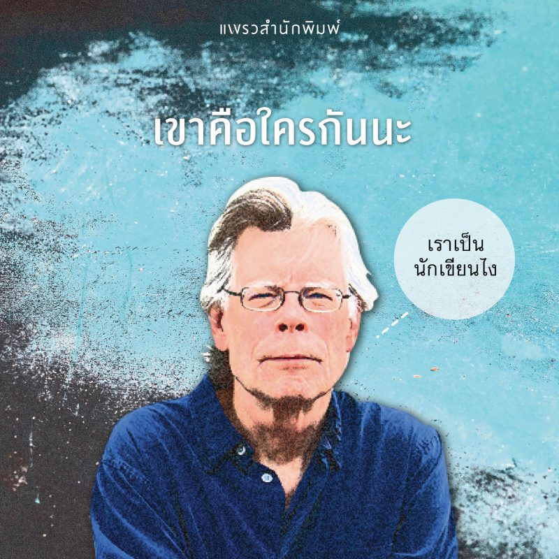 ร้านหนังสือออนไลน์ในเครืออมรินทร์