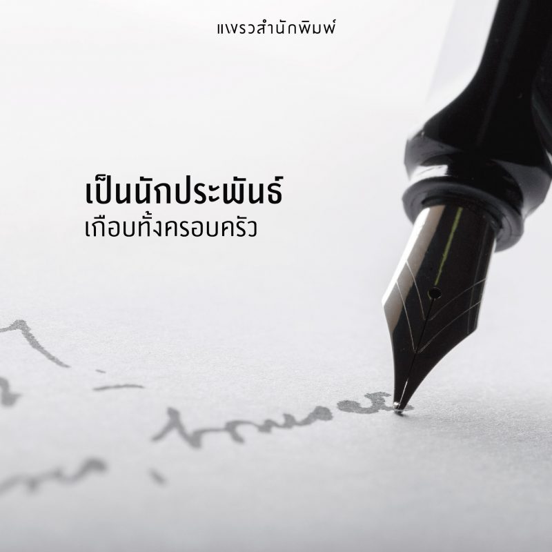 ร้านหนังสือออนไลน์ในเครืออมรินทร์