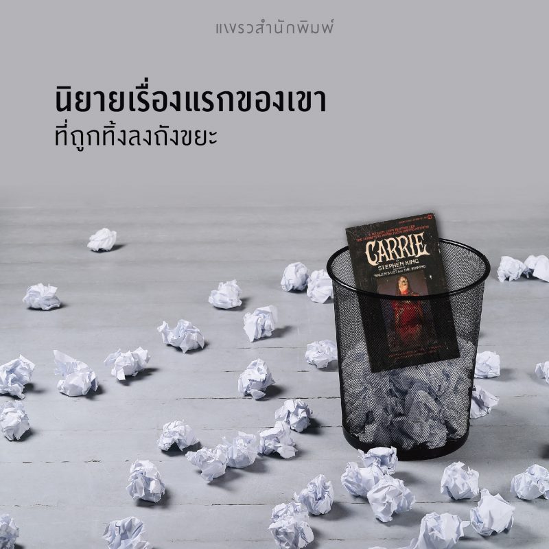 ร้านหนังสือออนไลน์ในเครืออมรินทร์